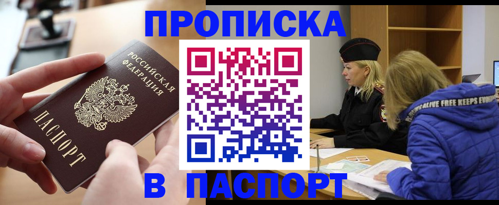 временная регистрация для школы в Ивановской области